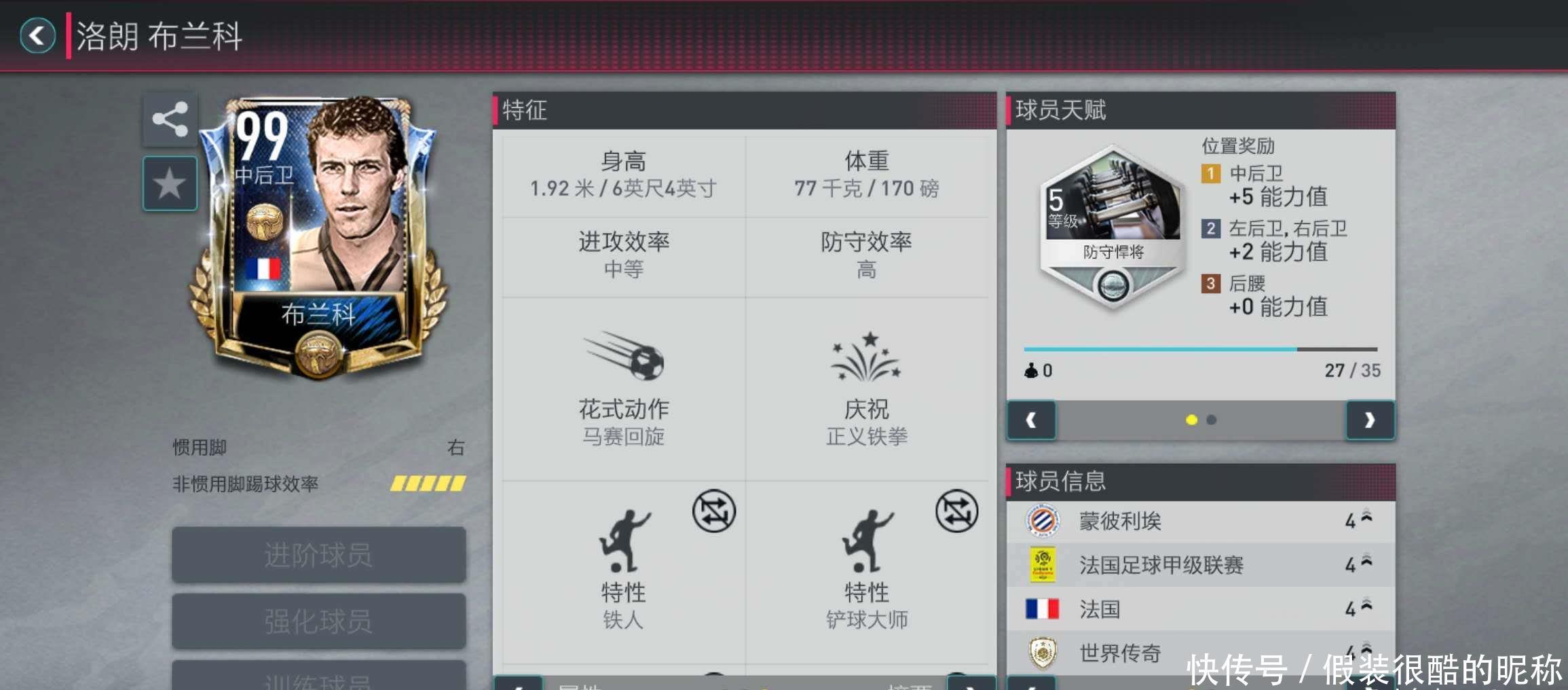 胁黑马的